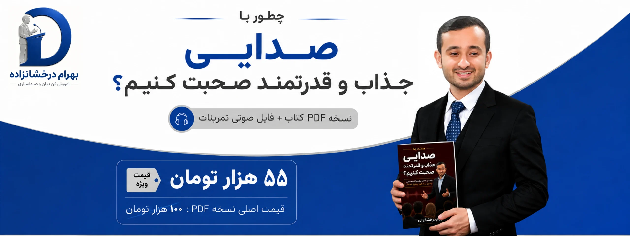 بهرام درخشانزاده
